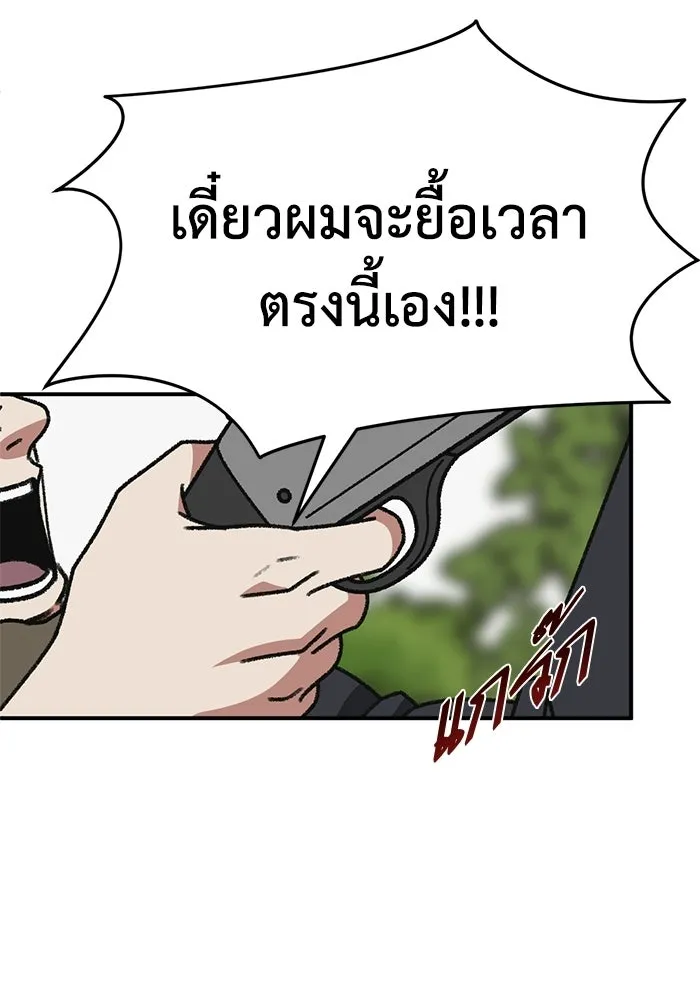 ช่วยเปลี่ยนฉันที ตอนที่ 327. ซีซัน 3 ฮยอนยอจู 22 รูปที่ 20