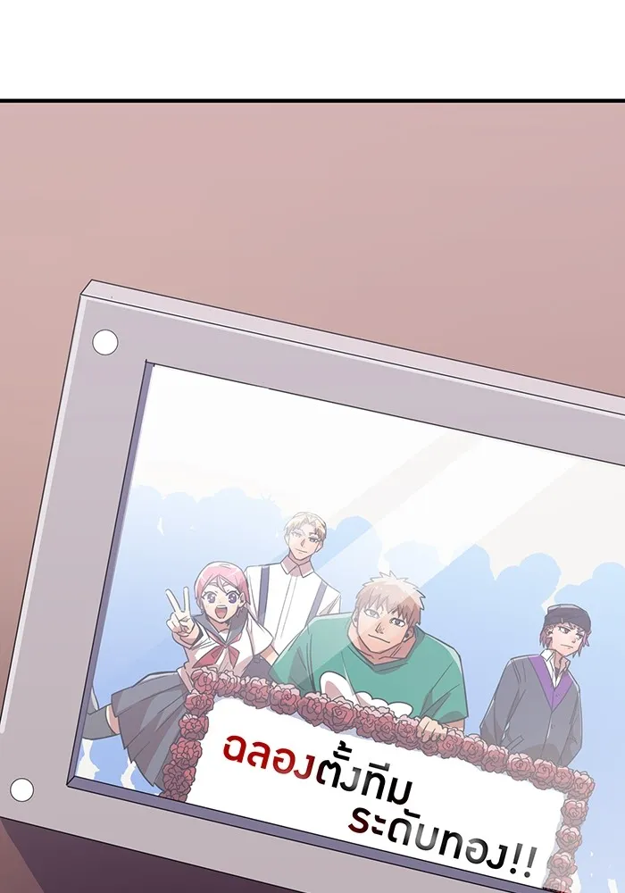 เพลเยอร์เลือดเทวะ ตอนที่ 21 ความตายอันธการ ① รูปที่ 61