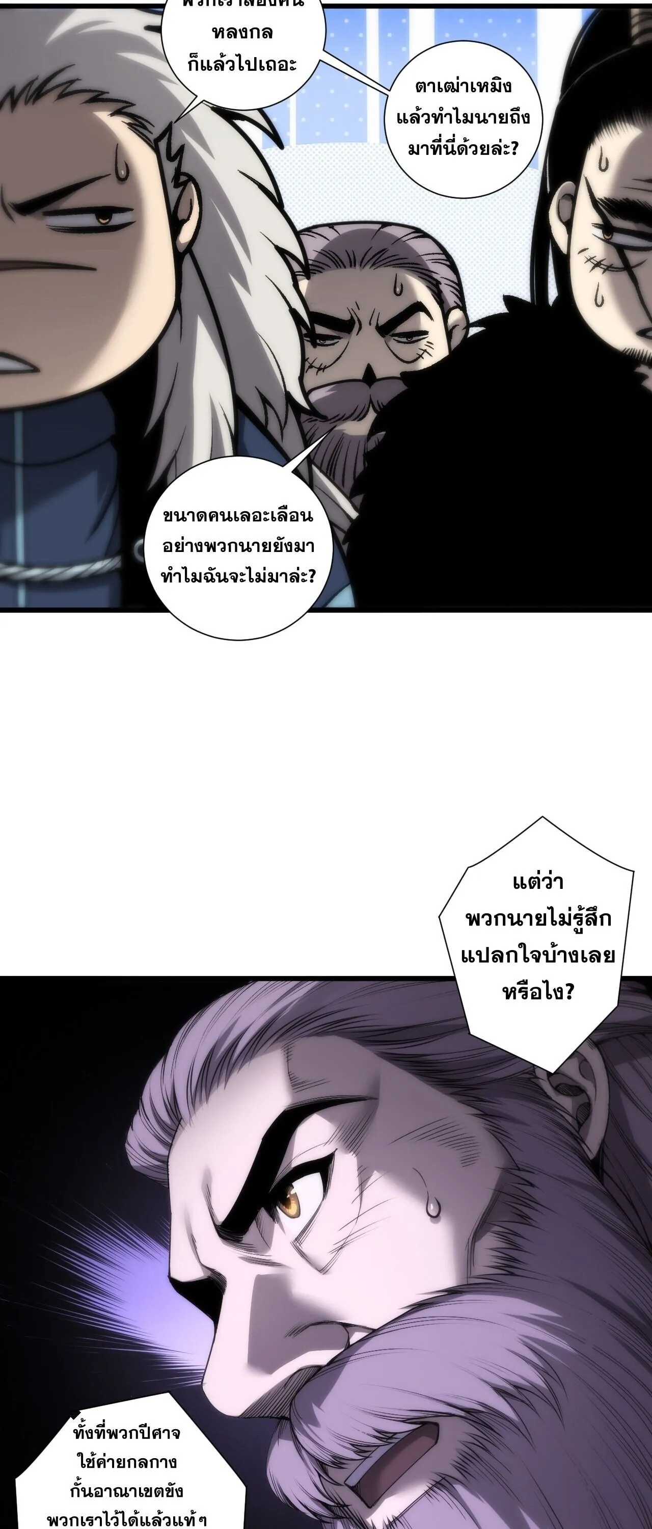 Disastrous Necromancer ราช_นน_กอ_ญเช_ญว_ญญาณ ตอนที่ ตอนที่ 280 รูปที่ 23