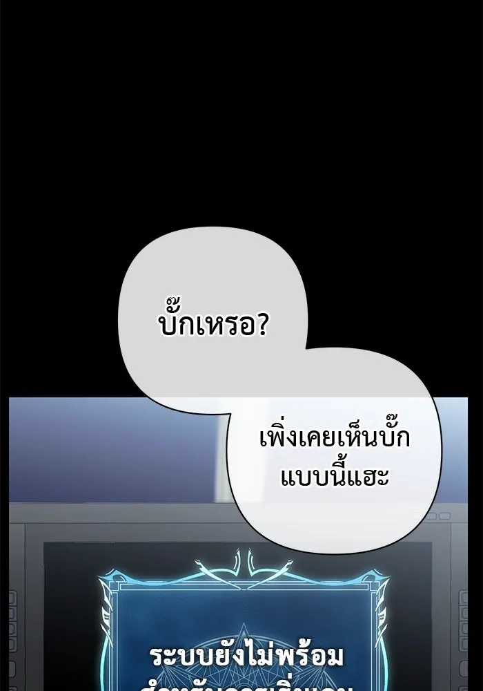 เกมรักด่านสุดท้ายจับนายพระเอก ตอนที่ 1 รูปที่ 74