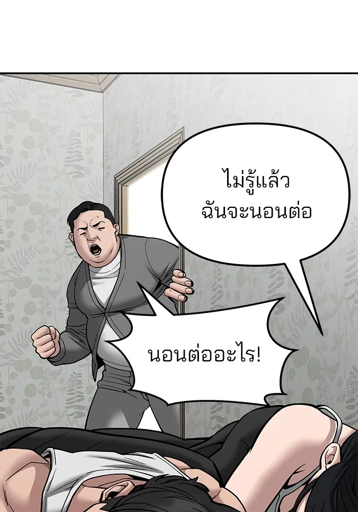 เลวฟาดเลว ตอนที่ 77 รูปที่ 179