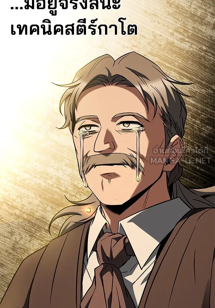 ครัวจอมเวท ตอนที่ 90 รูปที่ 51