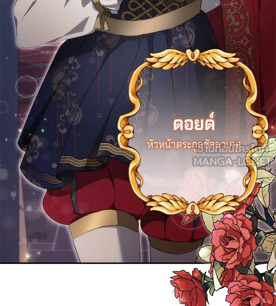 เบื้องหลังรอยยิ้มของเจ้าหญิง ตอนที่ 34 รูปที่ 141