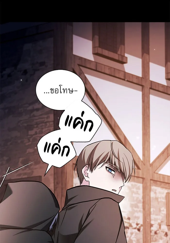 ผมไม่ได้เก่งอย่างที่คิด ตอนที่ 61 รูปที่ 109