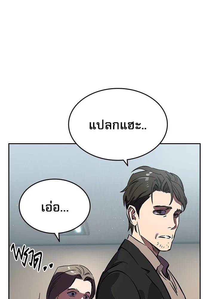 มหาสงครามคนแกร่ง ตอนที่ 3 พลเมืองผู้กล้า รูปที่ 148