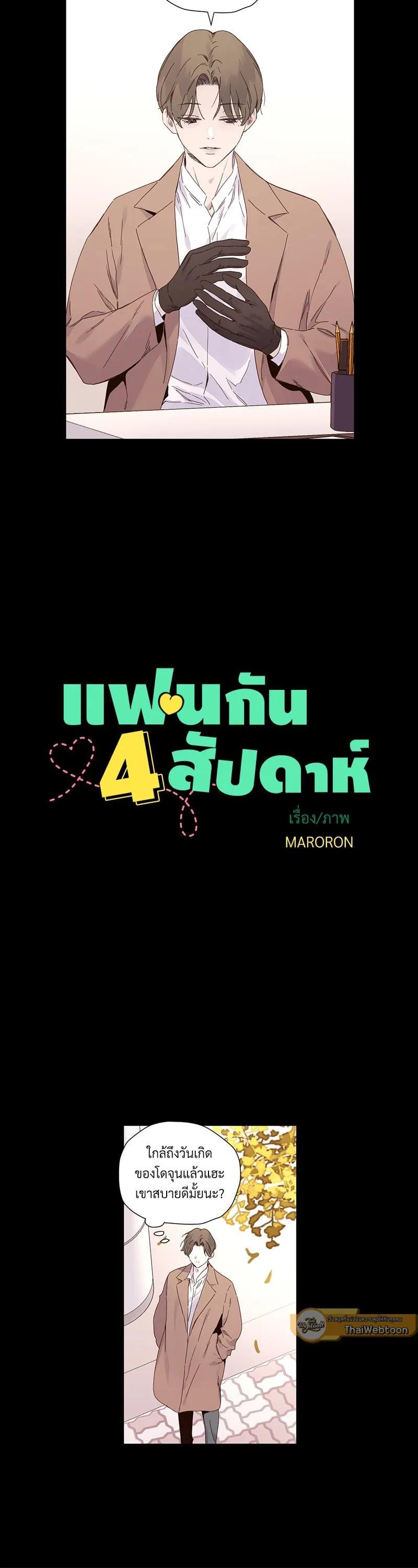 Manga-lc-com อ่านมังงะ อ่านการ์ตูน ออนไลน์ ฟรี 4 Week Lovers ตอนที่ 1 2 3 4 5 6 7 8 9 10 11 12 13 14 ฟรี ไม่มีโฆษณา Manga-lc - อ่าน มังงะ อ่าน การ์ตูน ออนไลน์ อ่านมังงะ ฟรี