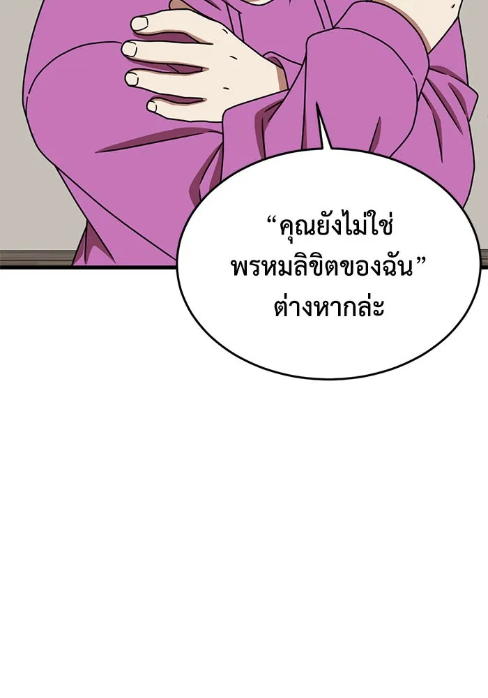 ช่วยเปลี่ยนฉันที ตอนที่ 159. ซองคโยบิน 8 รูปที่ 49