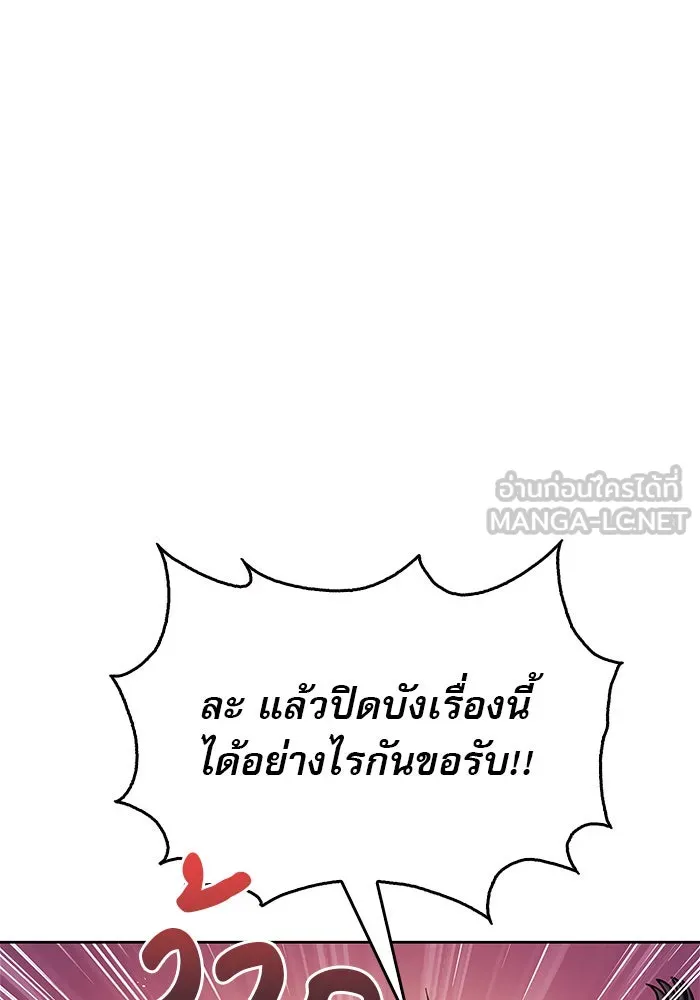 ผมไม่ได้เก่งอย่างที่คิด ตอนที่ 44 รูปที่ 147