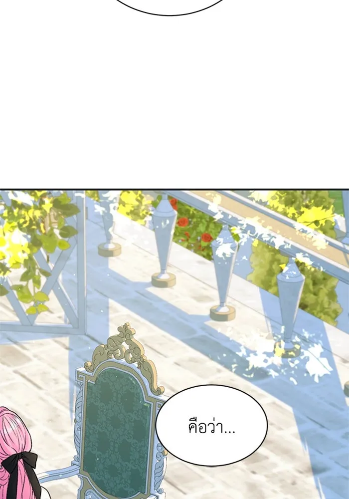 ไหนบอกว่าฉันใกล้ตาย ตอนที่ 85 รูปที่ 41