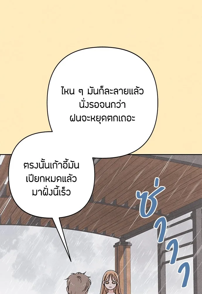 เป็นวัยรุ่นมันเหนื่อย ตอนที่ 76 รูปที่ 67