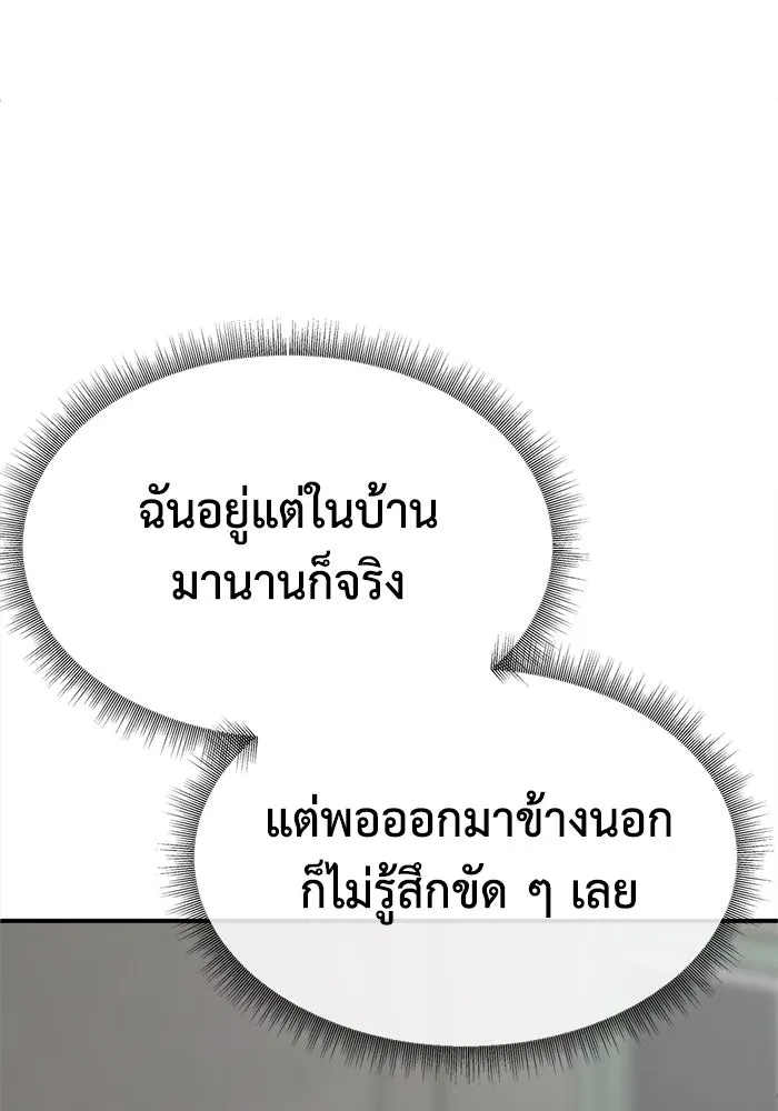 ช่วยเปลี่ยนฉันที ตอนที่ 332. ซีซัน 3 โคดกซู 4 รูปที่ 49