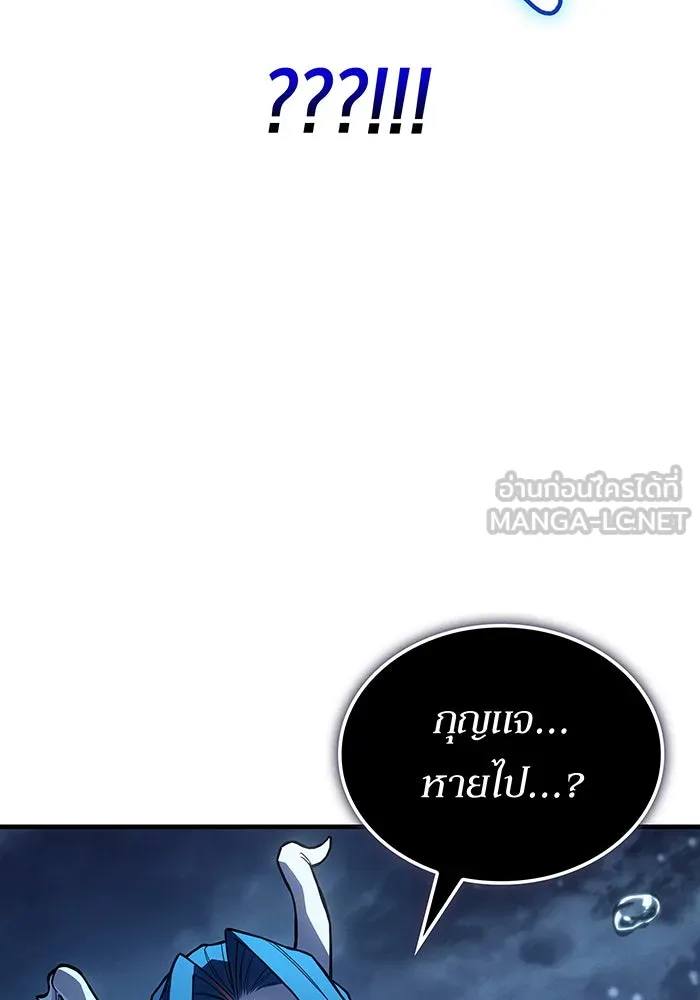 เกิดใหม่พร้อมพลังแห่งราชัน ตอนที่ 117 รูปที่ 117