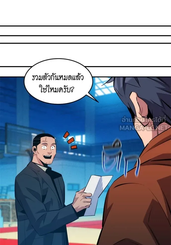 แยกร่าง ล่าอัตโนมัติ ตอนที่ 145 รูปที่ 122