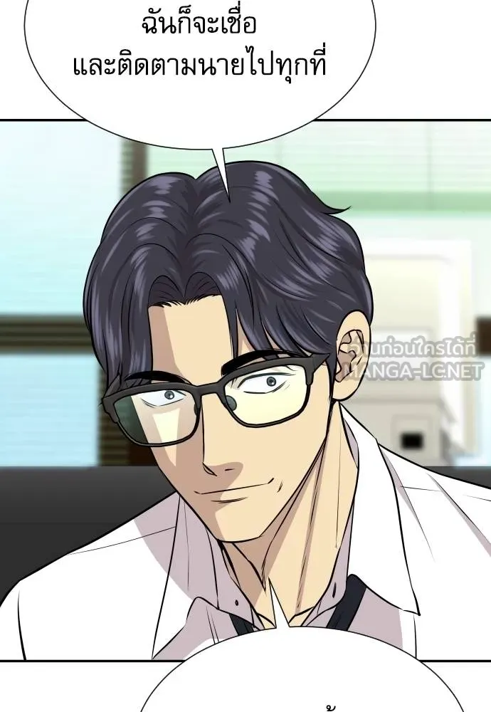 หลานอัจฉริยะ ตอนที่ 34 รูปที่ 151