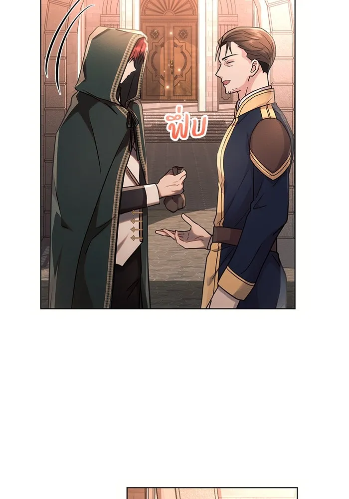 แอชสตาร์ต ตอนที่ 73 รูปที่ 82