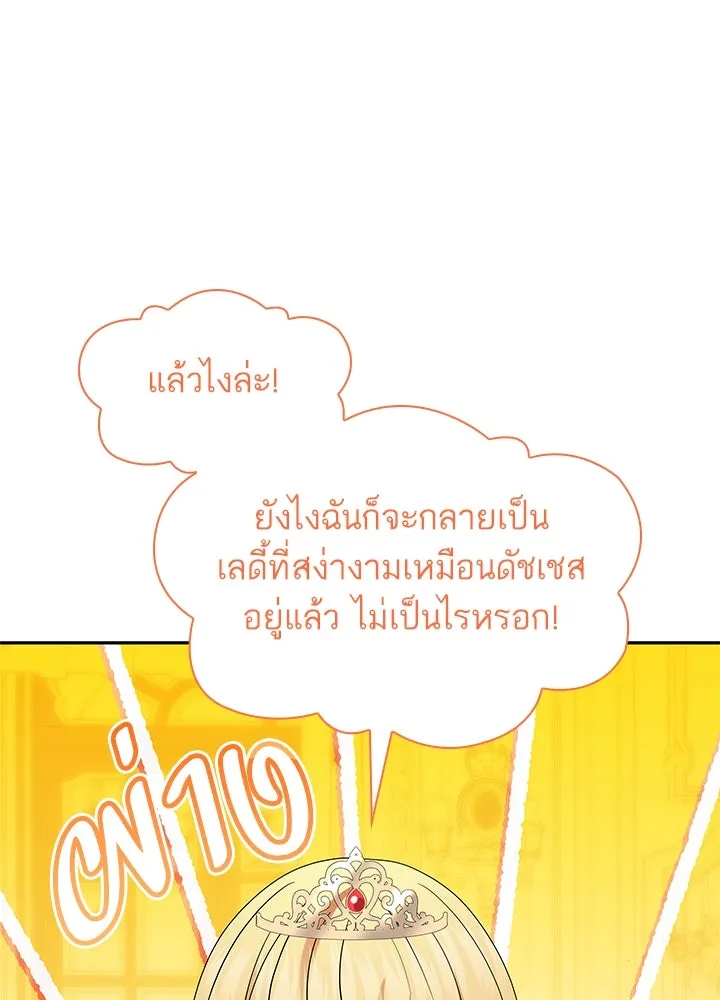 อดีตภรรยาของพระเอกหนุ่มจอมคลั่งรัก ตอนที่ 54 รูปที่ 50