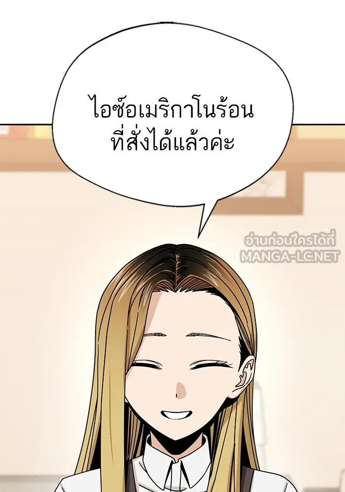 โชคชะตานำพารัก ตอนที่ 44 ผ่าน รูปที่ 72