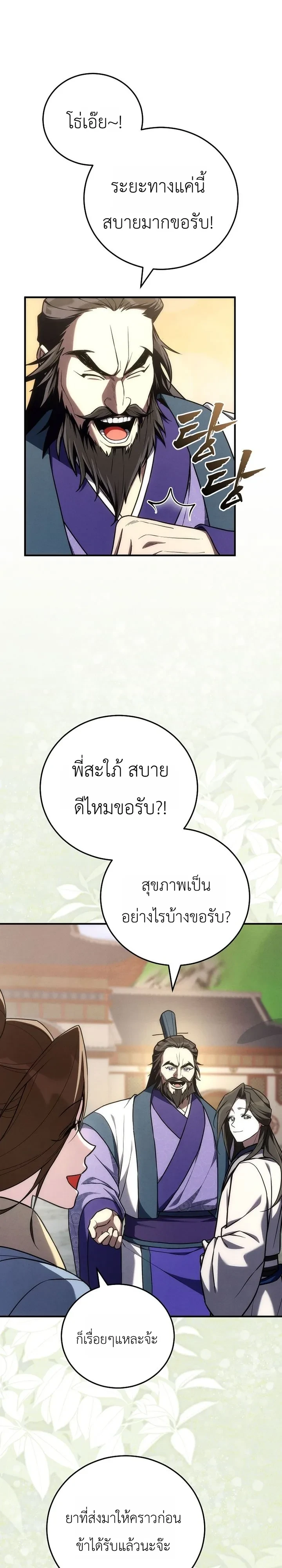 Manga-lc-com อ่านมังงะ อ่านการ์ตูน ออนไลน์ ฟรี Third-Rate Martial Family Becomes the Best Under Heaven ข้าเ ตอนที่ 1 2 3 4 5 6 7 8 9 10 11 12 13 14 ฟรี ไม่มีโฆษณา Manga-lc - อ่าน มังงะ อ่าน การ์ตูน ออนไลน์ อ่านมังงะ ฟรี