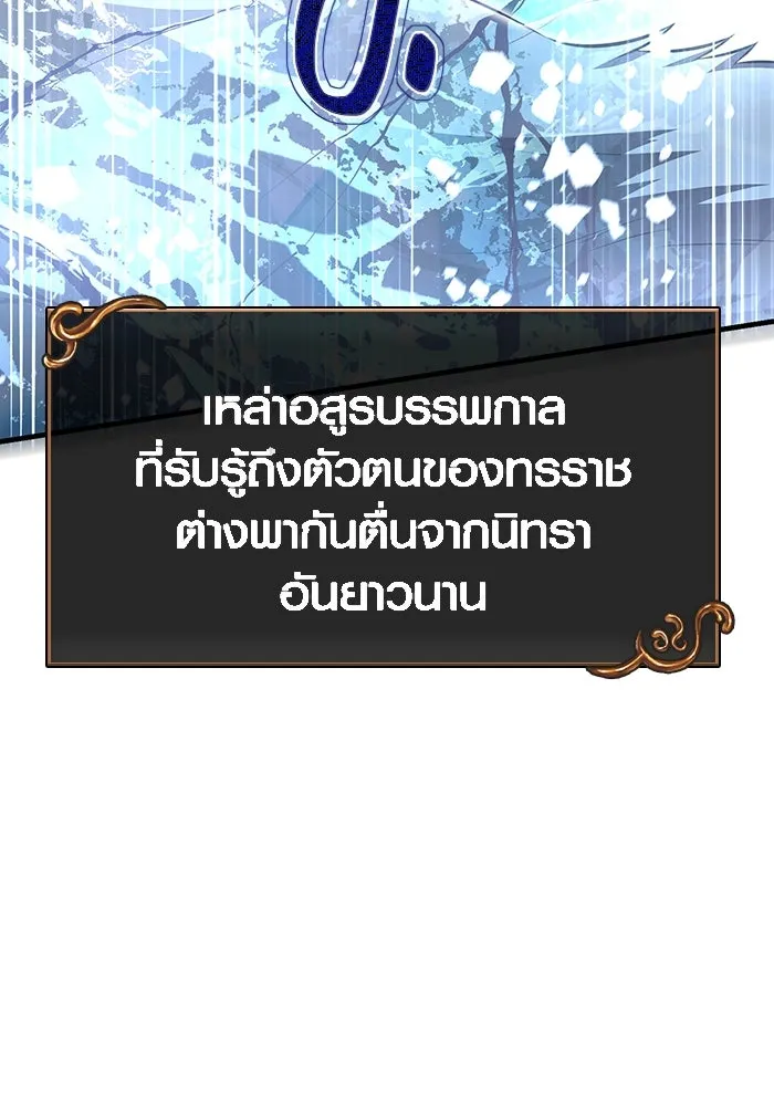 เอาชีวิตรอดในเกมฉบับคนเถื่อน ตอนที่ 70 เจ้านายผู้ชั่วช้า รูปที่ 58