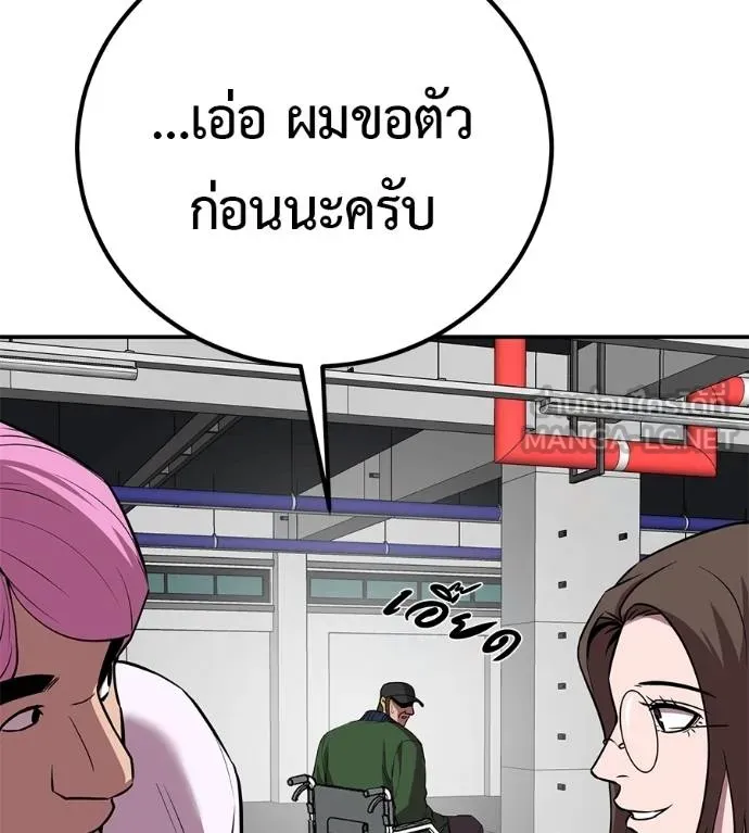 เรียกฉันว่าพระเจ้า ตอนที่ 37 รูปที่ 7