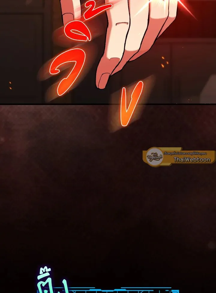 Max Level Player ตอนที่ ตอนที่ 87 รูปที่ 109