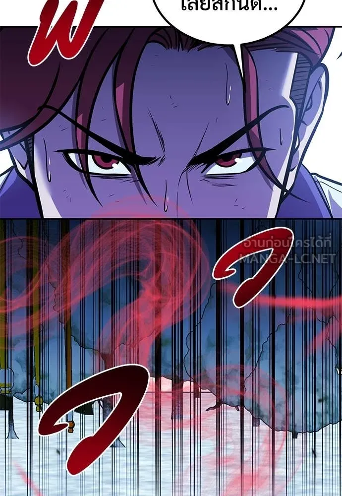 เรียกฉันว่าพระเจ้า ตอนที่ 83 รูปที่ 56