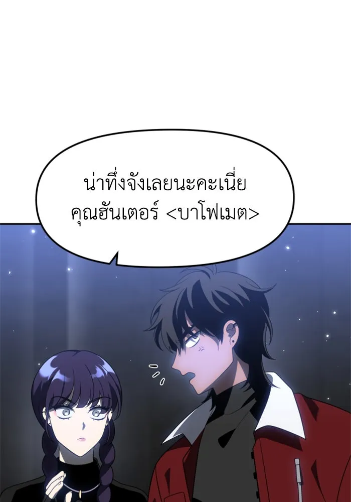 อดีตบอสหอคอย ตอนที่ 41 รูปที่ 70