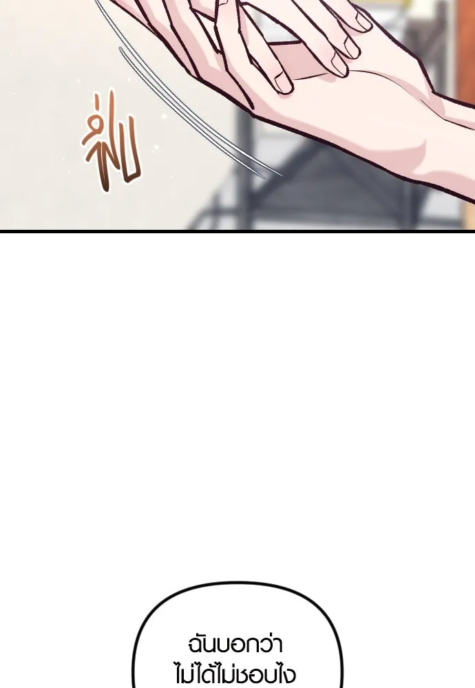 รักกันคนละครึ่งทาง ตอนที่ 42 รูปที่ 137