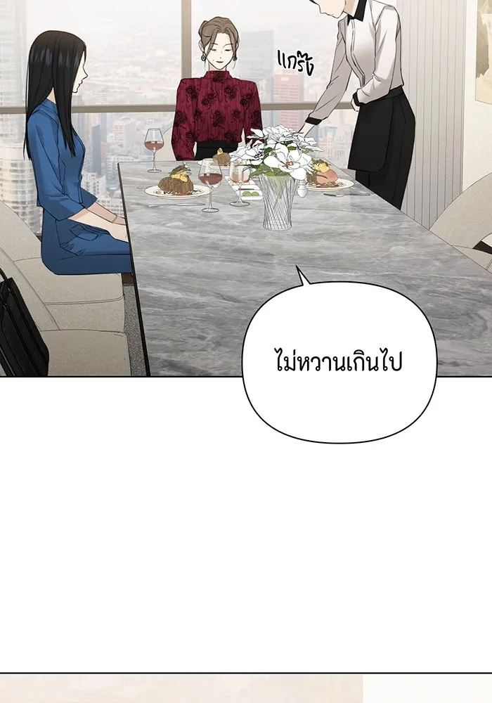 เพียงรุ่งอรุณ ตอนที่ 32 รูปที่ 37