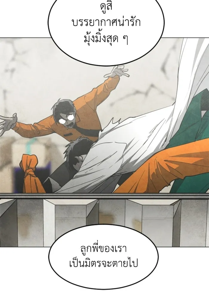 FOG LAND ตอนที่ 37 รูปที่ 19