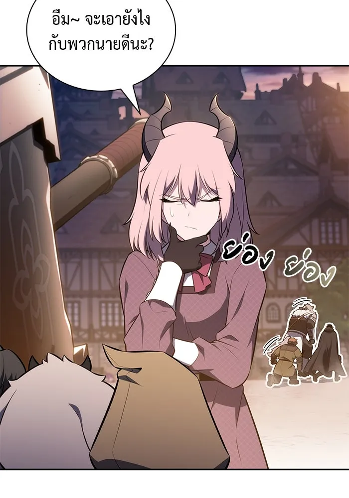 ลูกชายคนเล็กของดยุกคือมือสังหาร ตอนที่ 66 รูปที่ 94