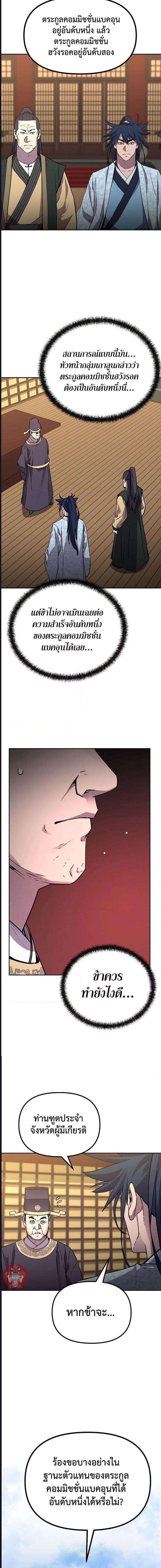 Manga-lc-com อ่านมังงะ อ่านการ์ตูน ออนไลน์ ฟรี The Reborn Ranker Chronicles ตอนที่ 1 2 3 4 5 6 7 8 9 10 11 12 13 14 ฟรี ไม่มีโฆษณา Manga-lc - อ่าน มังงะ อ่าน การ์ตูน ออนไลน์ อ่านมังงะ ฟรี