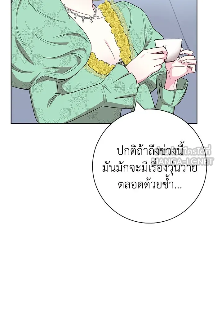 ฉันกลายเป็นแม่พระเอกนิยายจอมเสเพล ตอนที่ 53 รูปที่ 42