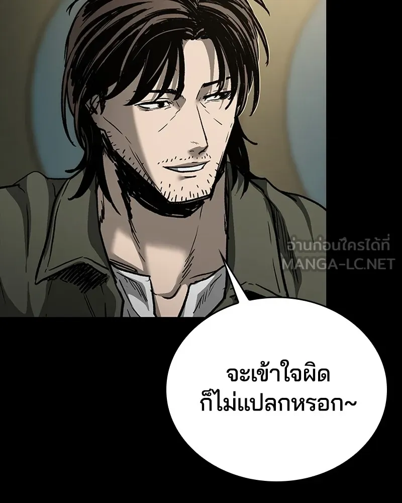 เกาลูน  ซาโรกา ตอนที่ 16 รูปที่ 111