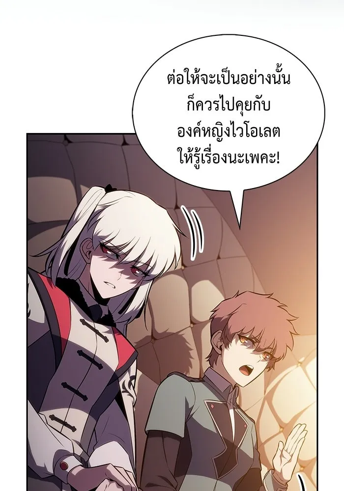 ลูกชายคนเล็กของดยุกคือมือสังหาร ตอนที่ 120 รูปที่ 104