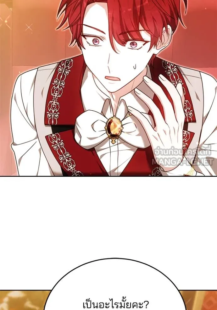 เจ้าสาวอัคนีดำ ตอนที่ 105 รูปที่ 113