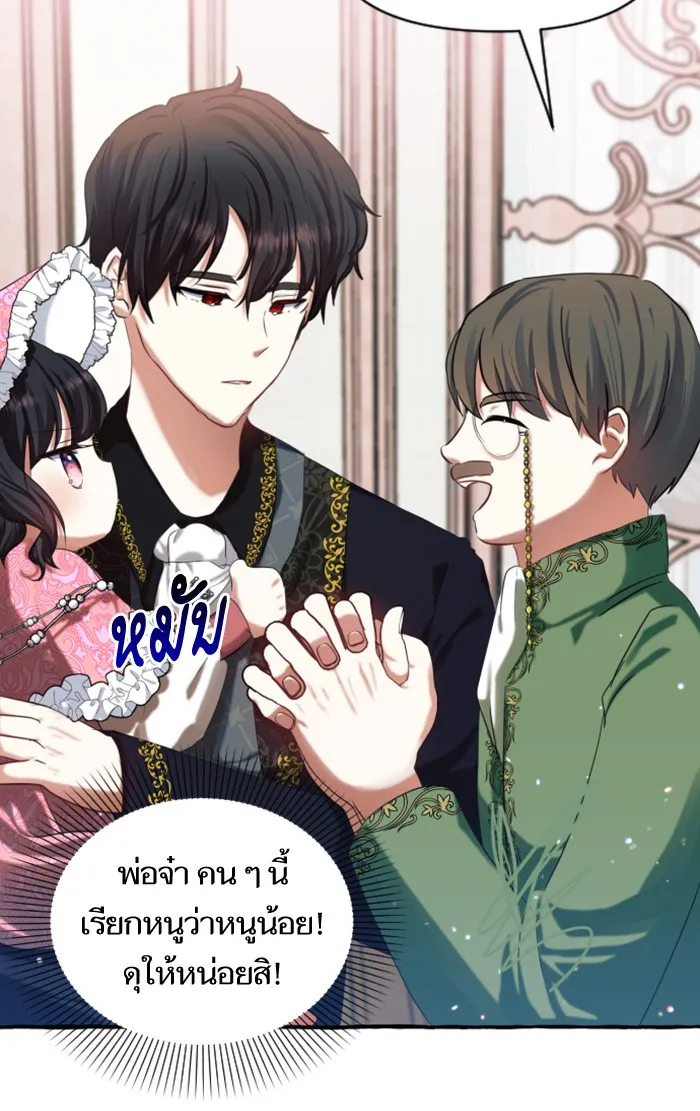 บุตรสาวของดยุกปีศาจ ตอนที่ 5 รูปที่ 70