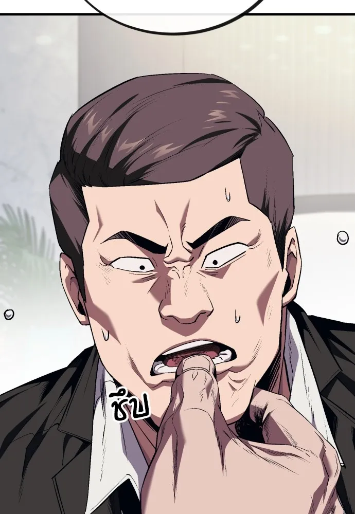 สนิมเชือดเลือดสาด ตอนที่ 10 รูปที่ 128