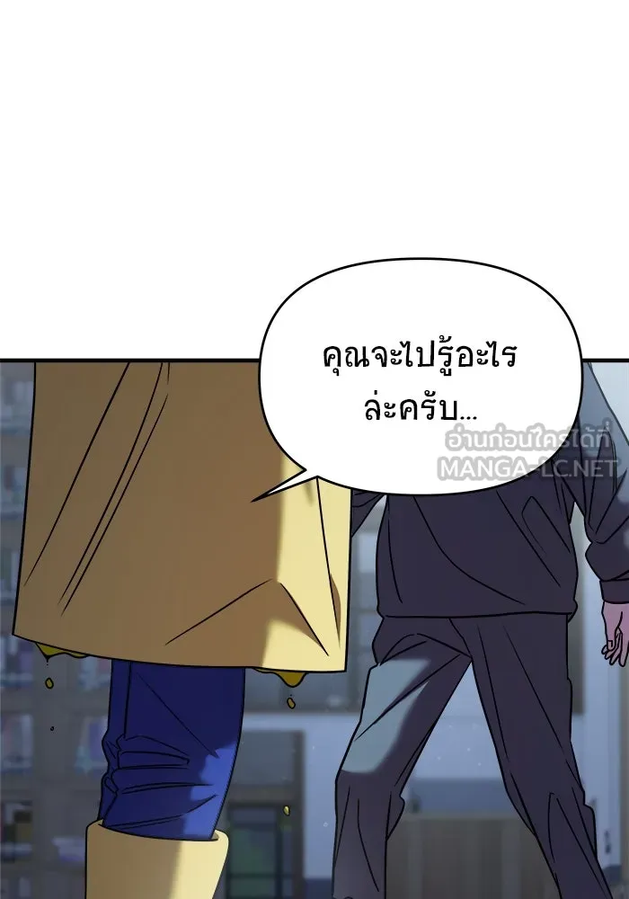 วายร้ายก็อยากมีรัก ตอนที่ 36 รูปที่ 135