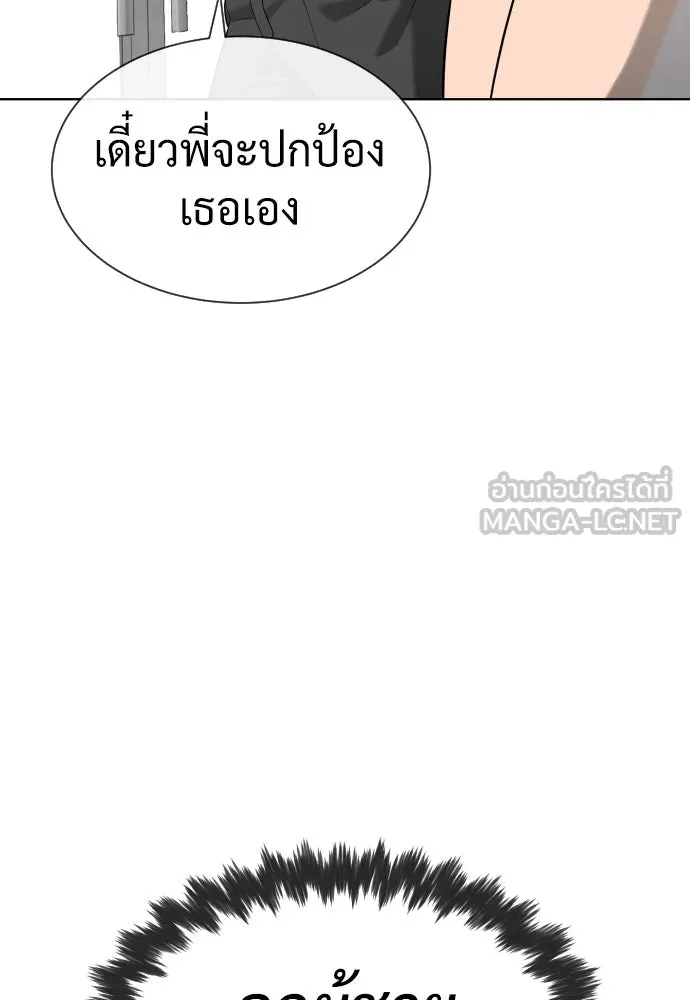 นักฆ่าย้อนวัย ตอนที่ 97 รูปที่ 132