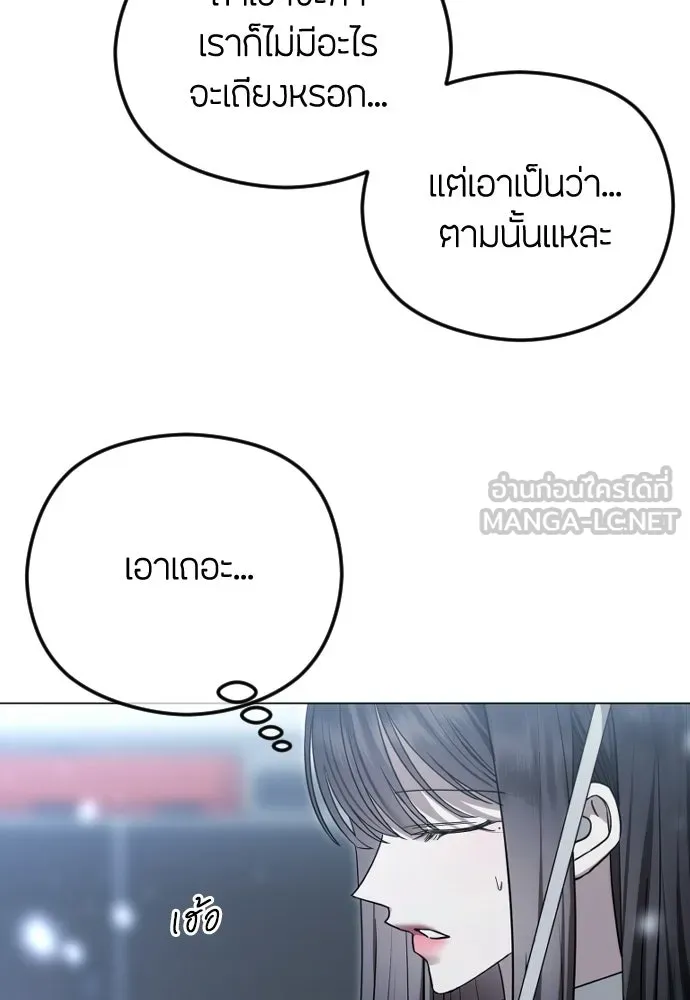 วิธีหนีตายจากนิยายโรคจิต ตอนที่ 113 รูปที่ 24