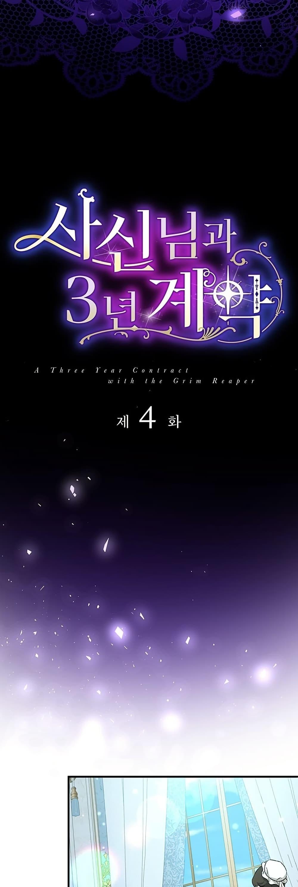 Manga-lc-com อ่านมังงะ อ่านการ์ตูน ออนไลน์ ฟรี 3-Year Contract With the Grim Reaper ตอนที่ 1 2 3 4 5 6 7 8 9 10 11 12 13 14 ฟรี ไม่มีโฆษณา Manga-lc - อ่าน มังงะ อ่าน การ์ตูน ออนไลน์ อ่านมังงะ ฟรี