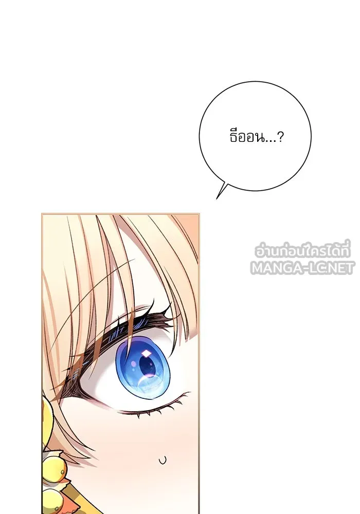 เกิดใหม่คราวนี้ ขอเป็นคนดีดูสักครั้ง ตอนที่ 9 รูปที่ 108