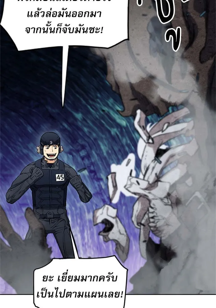 ดรูอิดแห่งสถานีโซล ตอนที่ 18 รูปที่ 98