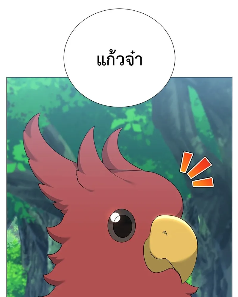 คนสวนโลกฮันเตอร์ ตอนที่ 54 รูปที่ 50