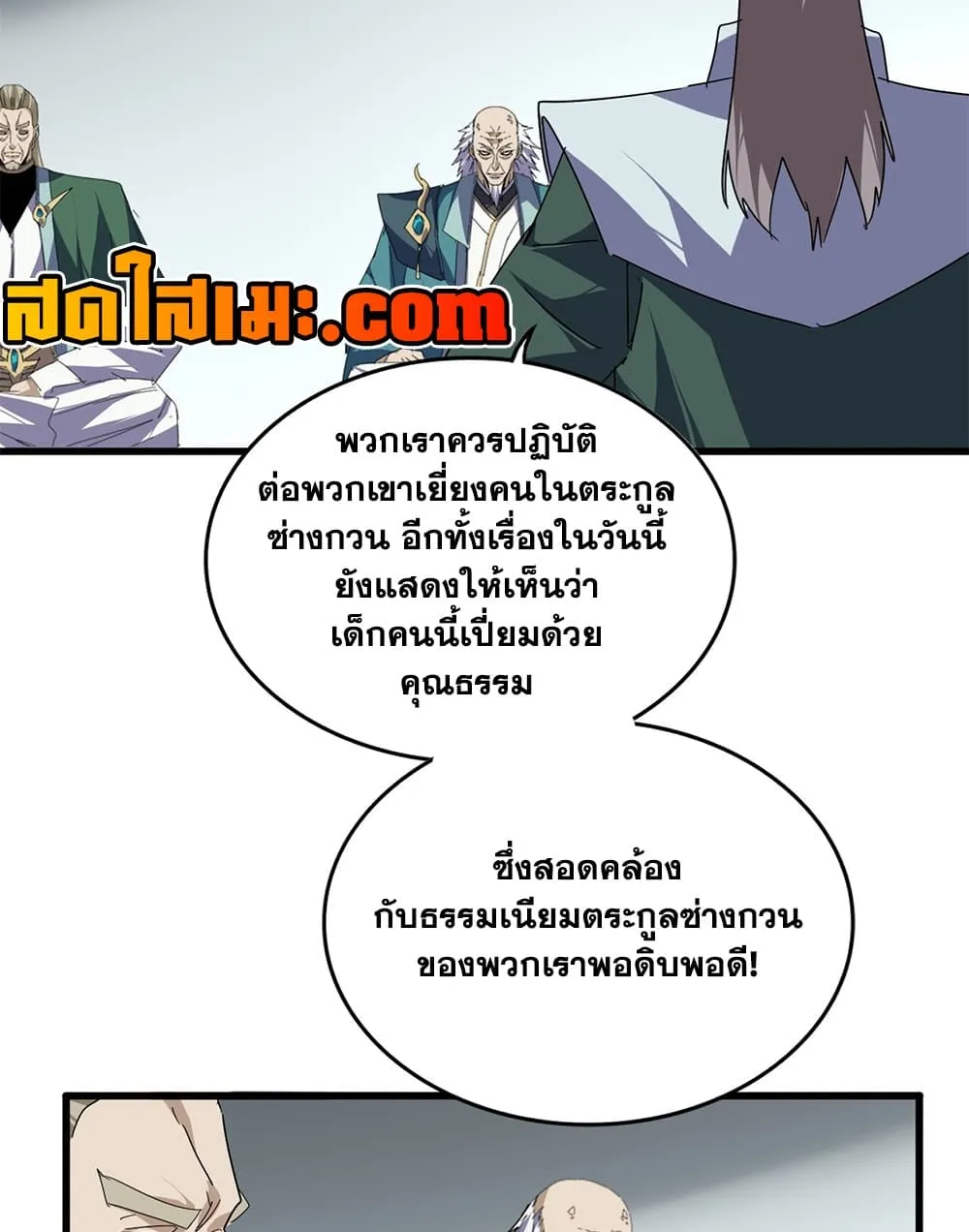 Manga-lc-com อ่านมังงะ อ่านการ์ตูน ออนไลน์ ฟรี Magic Emperor ตอนที่ 1 2 3 4 5 6 7 8 9 10 11 12 13 14 ฟรี ไม่มีโฆษณา Manga-lc - อ่าน มังงะ อ่าน การ์ตูน ออนไลน์ อ่านมังงะ ฟรี