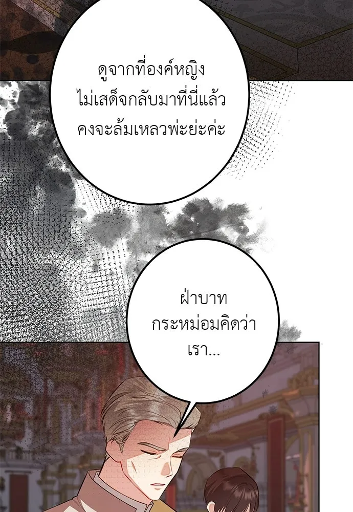 บุปผาลบคมดาบ ตอนที่ 69 รูปที่ 4