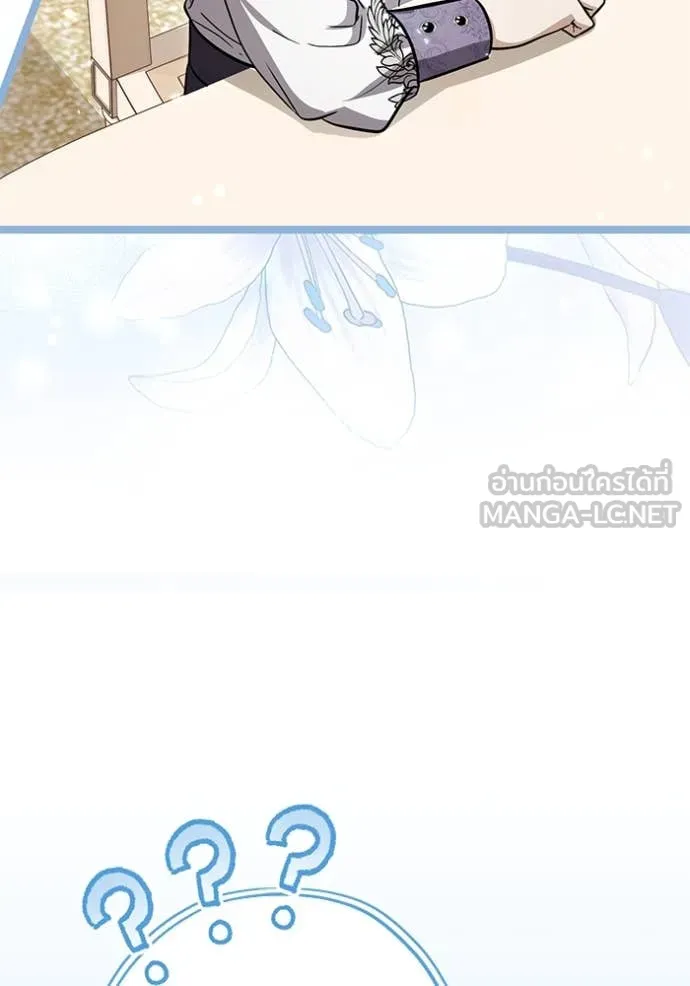 ป๊ะป๋าขา หนูลาแล้ว ตอนที่ 50 รูปที่ 64