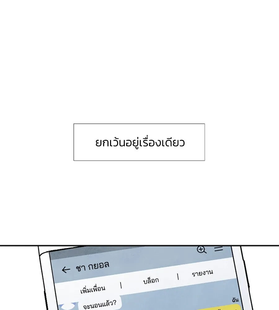 เหตุผลของคนไม่อยากอยู่ ตอนที่ 26 รูปที่ 58