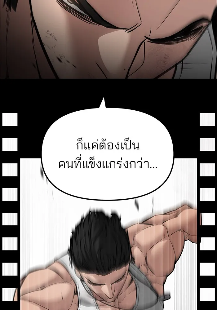 เลวฟาดเลว ตอนที่ 82 รูปที่ 29